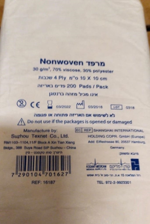 מרפד בד לא ארוג 10 ס"מ 4 שכבות (200 יח') ללא סמן (90)