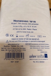 מרפד בד לא ארוג 10 ס"מ 4 שכבות (200 יח') ללא סמן (90)