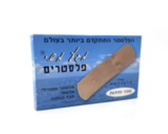 פלסטר(100 יח') סטרילי בד כותנה אלסטי "מגע משי" עמיד במים DKR