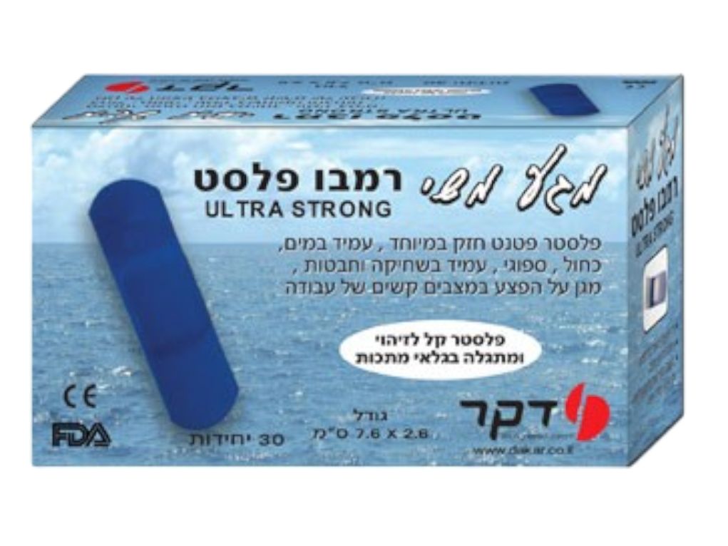 פלסטר ספוגי רמבו-פלסט (30) כחול אולטרה חזק היפואלרגי +מגנט