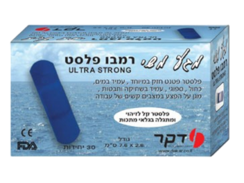פלסטר ספוגי רמבו-פלסט (30) כחול אולטרה חזק היפואלרגי +מגנט