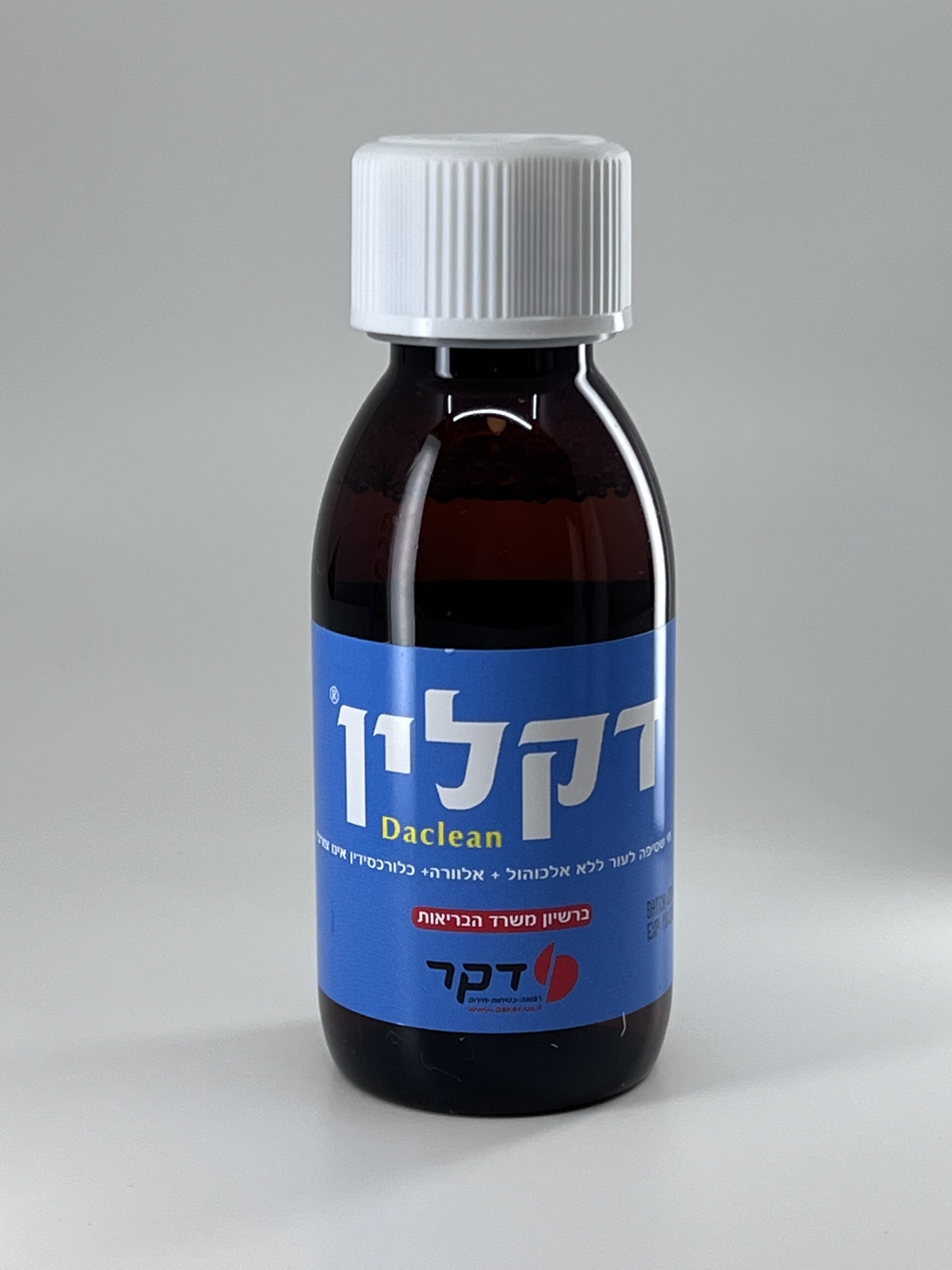 דקלין לניקוי העור לפני חבישה 125 מל' באישור משרד הבריאות GMP