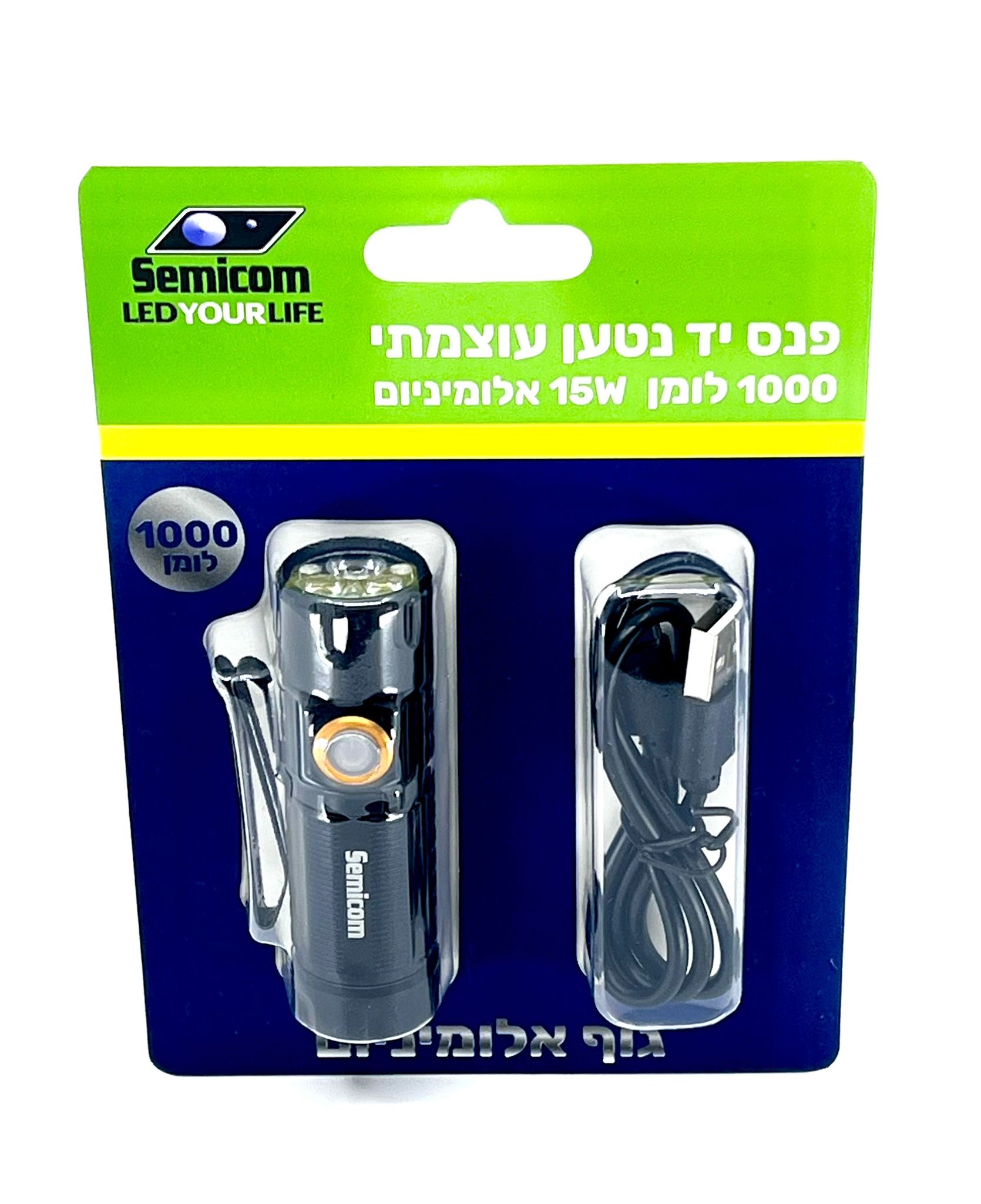 פנס יד נטען עוצמתי 1000 לומן 15W אלומיניום