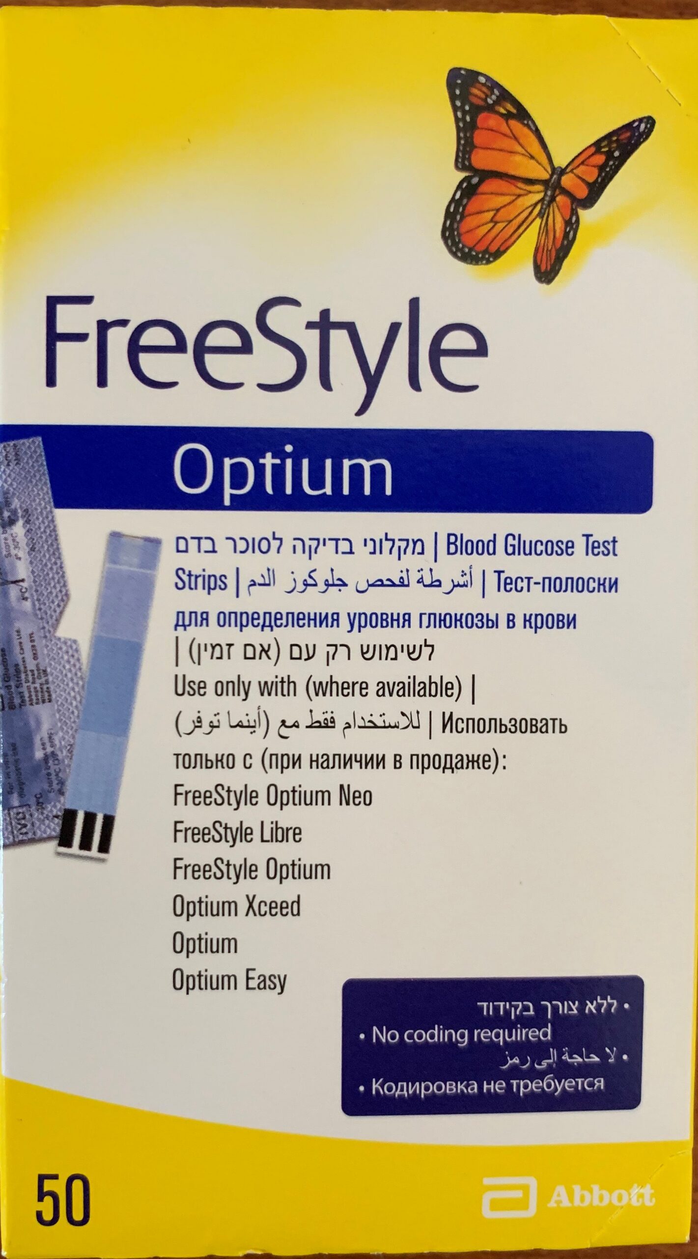 סטיקים (50 יח') למד סוכר FREE STYLE ABBOT OPTIUM