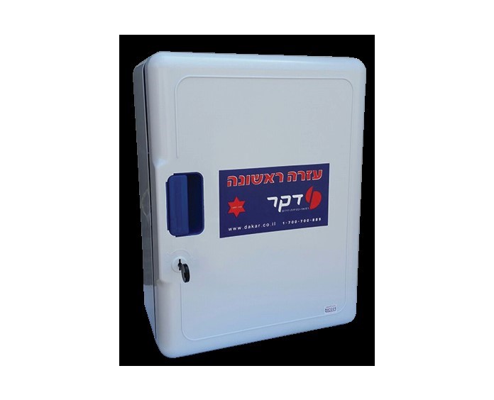 ארון תרופות לעזרה ראשונה מפלסטיק 18*33*44 ס"מ- ריק+מנעול DKR