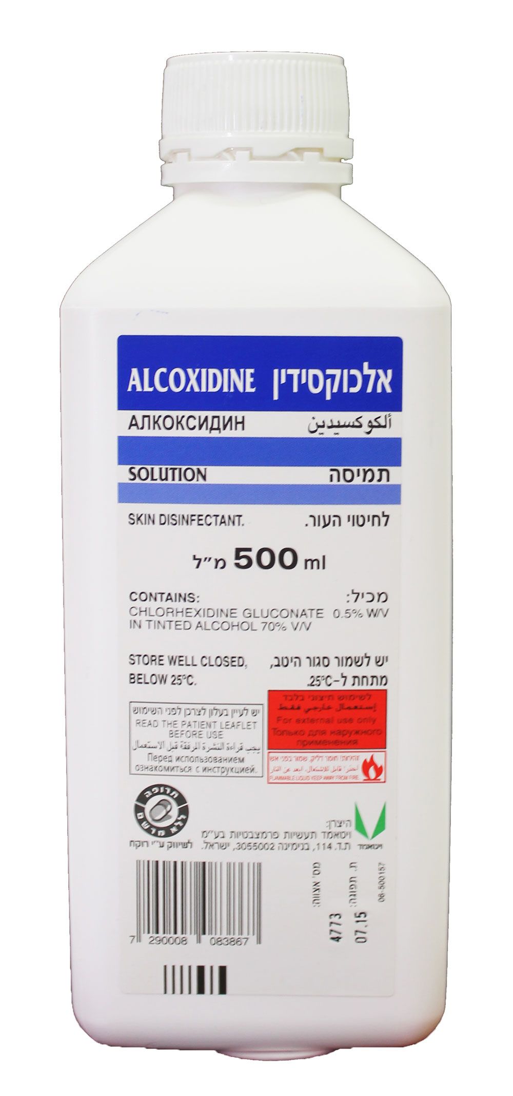 אלכוקסידין 500 מל' ויטאמד- ללא משאבה