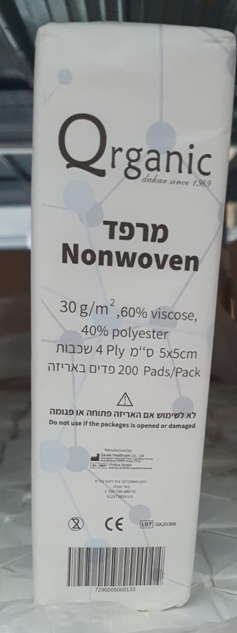 מרפד בד לא ארוג 5 ס"מ 4 שכבות (200 יח') Q