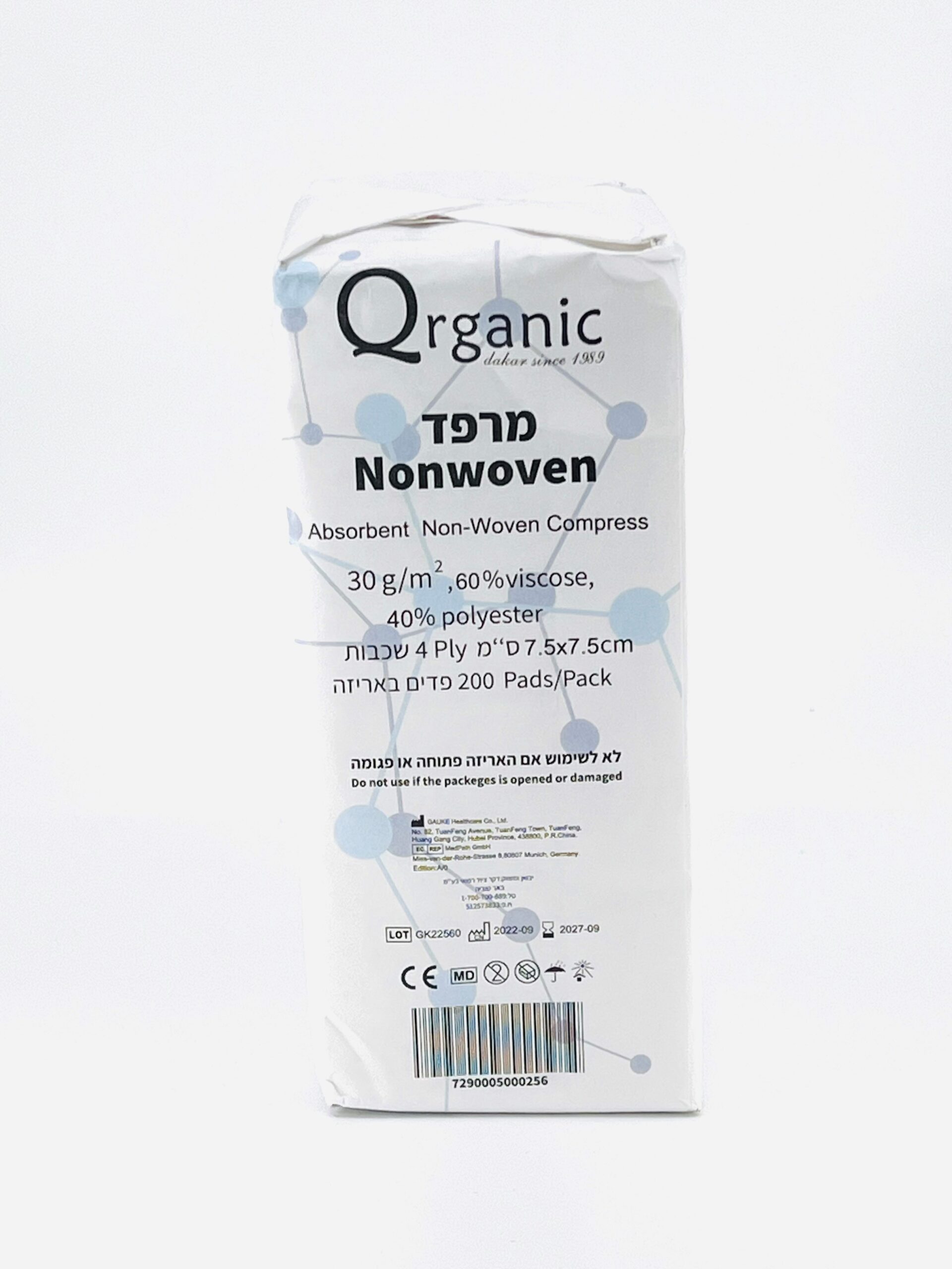 מרפד בד לא ארוג 7.5 ס"מ 4 שכבות (200 יח')Qrganic