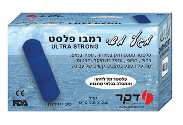 פלסטר ספוגי רמבו-פלסט (30) כחול אולטרה חזק היפואלרגי +מגנט