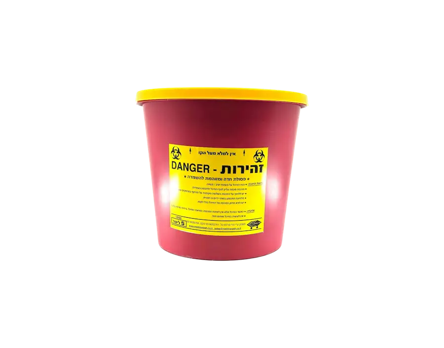 קופסא לאיחסון פסולת רעילה / פח מחטים/דלי מחטים 5 ליטר