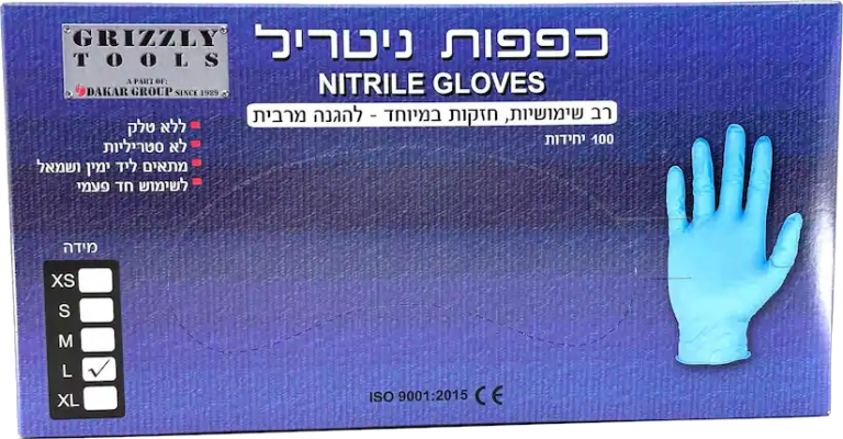 כפפות ניטריל כחולות, 100 יח׳