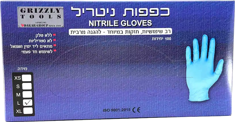 קופסת כפפות ניטריל כחולות